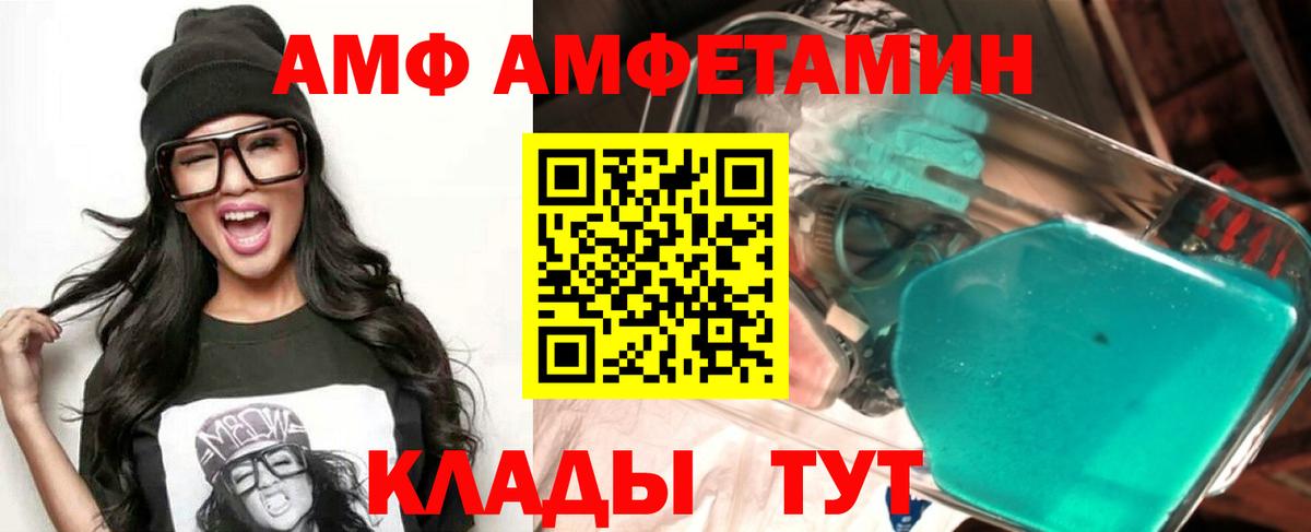 блэк спрут ONION  Вход с VPN  Алейск  АМФЕТАМИН Premium  АМФЕТАМИН 
