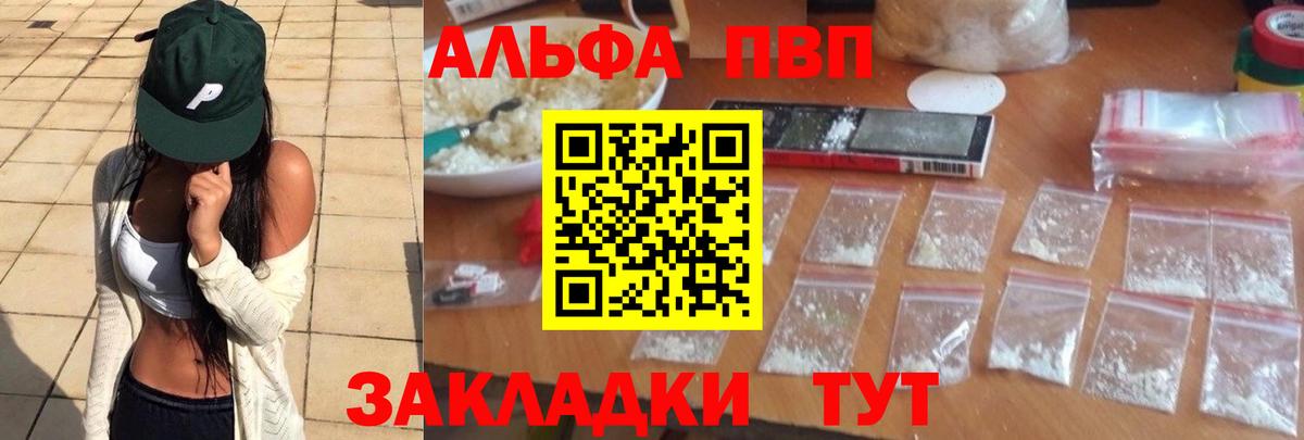 APVP VHQ Алейск