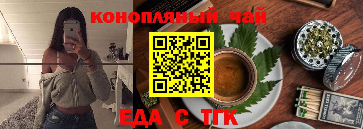 Алейск  Cannafood конопля  Вход с VPN 
