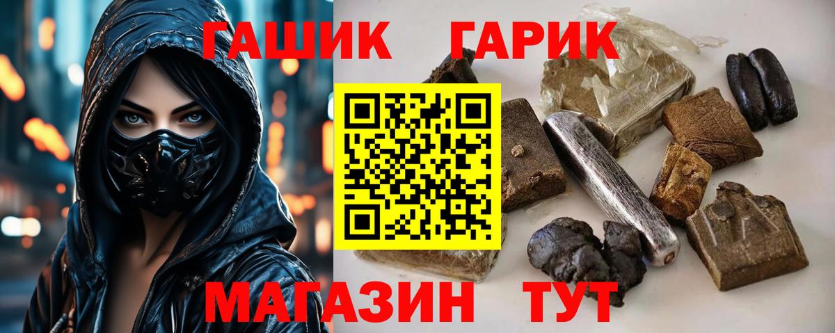 Алейск  Гашиш убойный  Вход с VPN  ГАШИШ 40% ТГК 