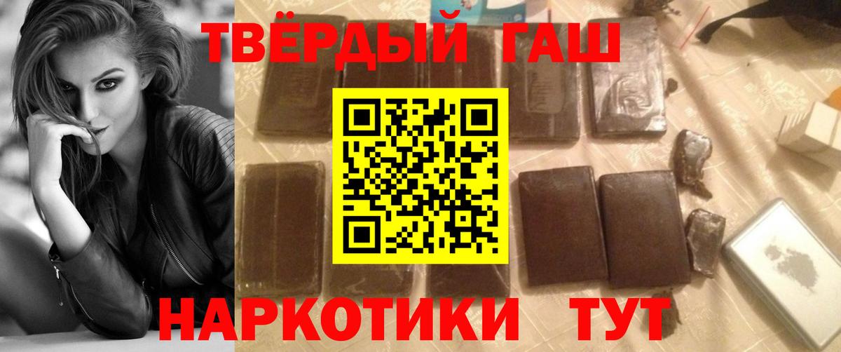 ГАШИШ hashish Алейск