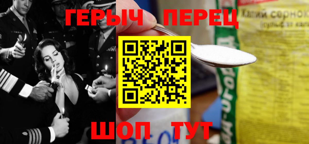 ГЕРОИН герыч  Героин  Алейск  Вход с VPN 
