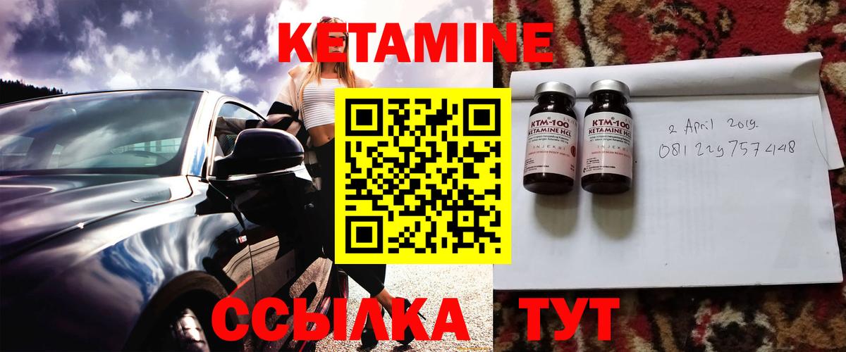 КЕТАМИН ketamine  Кетамин ketamine  Алейск  Вход с VPN 