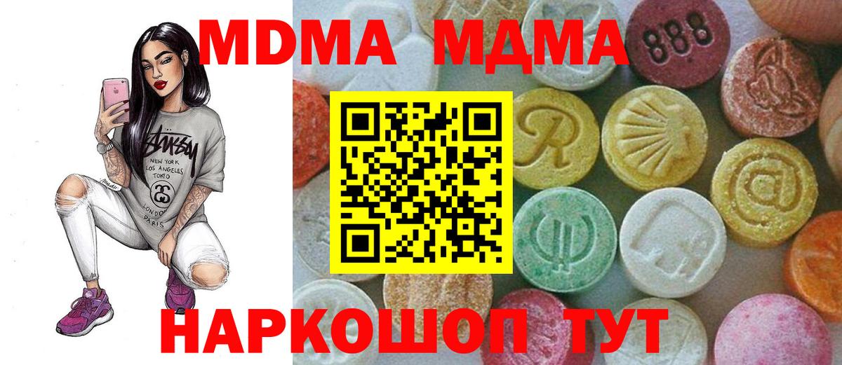 МДМА VHQ Алейск