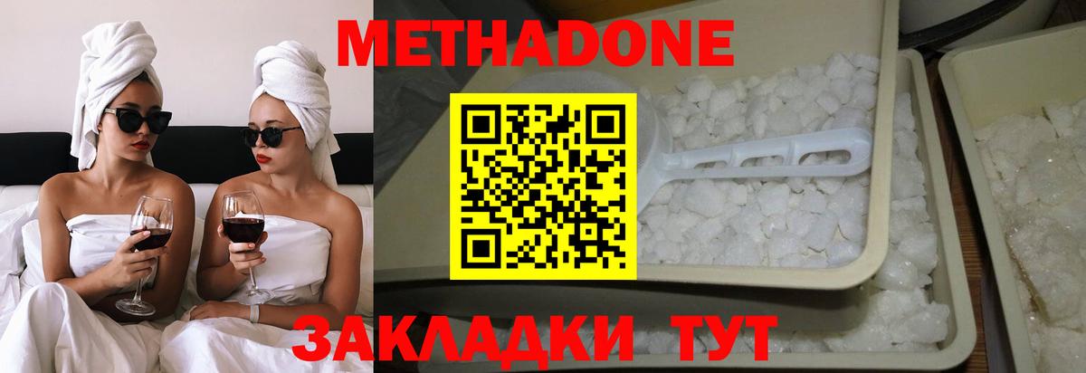 МЕТАДОН мёд  mega ТОР  darknet официальный сайт  МЕТАДОН VHQ  Вход с VPN  Алейск 