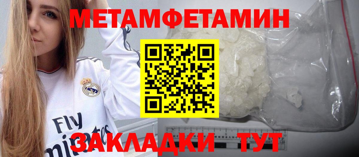 МЕТАМФЕТАМИН  МЕТАМФЕТАМИН витя  Вход с VPN  Алейск 