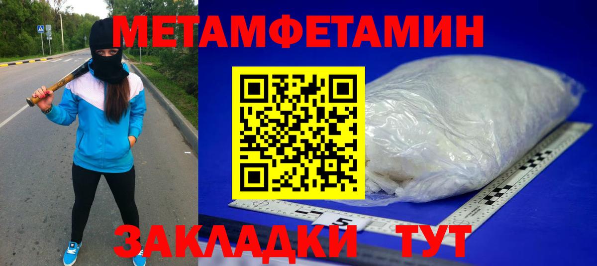 Метамфетамин винт Алейск
