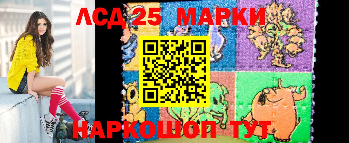 Марки 25I-NBOMe 1,8мг  Марки 25I-NBOMe 1,8мг  Алейск  Вход с VPN 