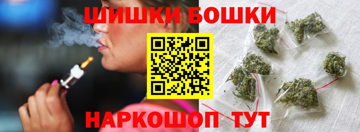 Алейск  Бошки марихуана планчик  Бошки марихуана SATIVA & INDICA  Вход с VPN  Канабис планчик 